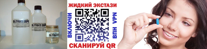 продажа наркотиков Афипский Бутират бутик