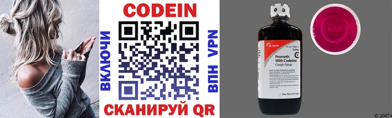 Codein Purple Drank  Афипский 