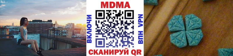 МДМА кристаллы  закладка  kraken сайт  Афипский 