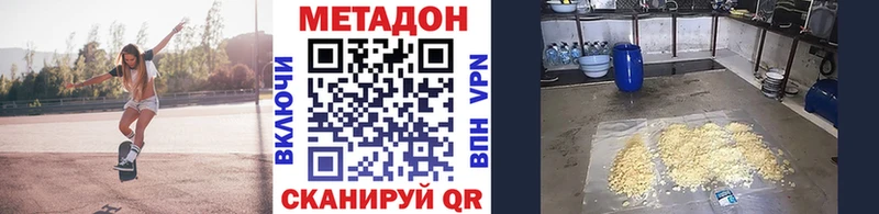 где продают   сайты даркнета состав  МЕТАДОН мёд  Афипский 